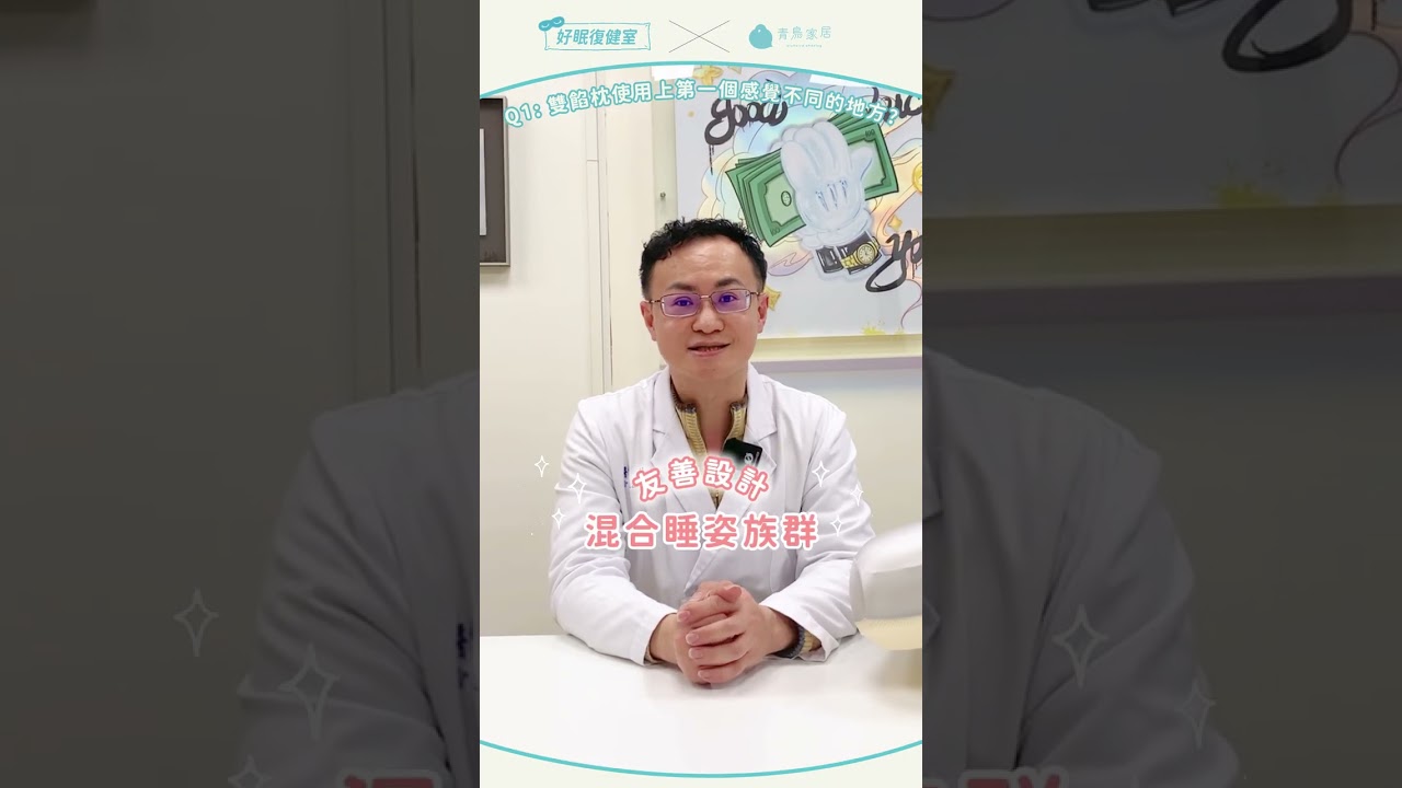 青鳥_採訪影片_林醫師