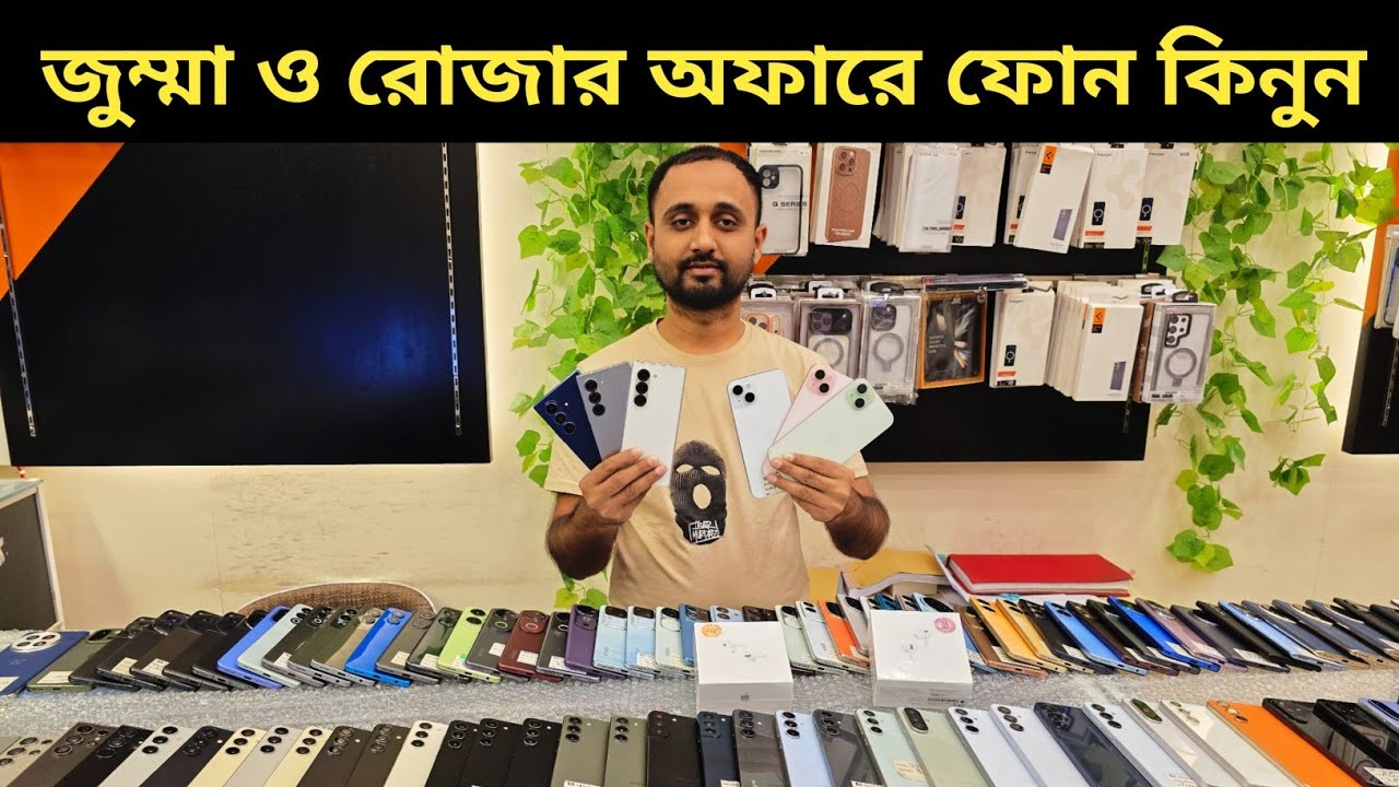 Ramadan's 1st Jumma offer 🥰 Used phone price in Bangladesh 2026