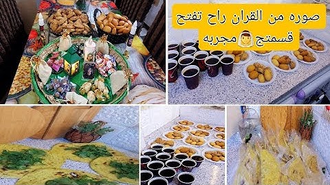 #ثواب خبز بالحم ٥٠٠خبزه وخظره للعباس صوره من القرآن راح تفتح قسمتج 👰‍♂️صينيه القاسم طلبوهااليوم😥😭👶