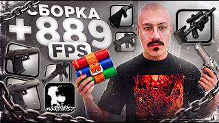 [FIX 05.08] СЕРАЯ СБОРКА с которой РЕГАЕТ ВСЁ | AMAZING ONLINE