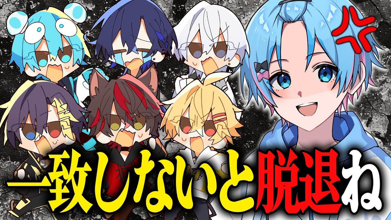 【解散】さすがにさ、これ一致しないのは脱退だよ？【すとぷり / 騎士X / AMPTAK / めておら / すにすて】