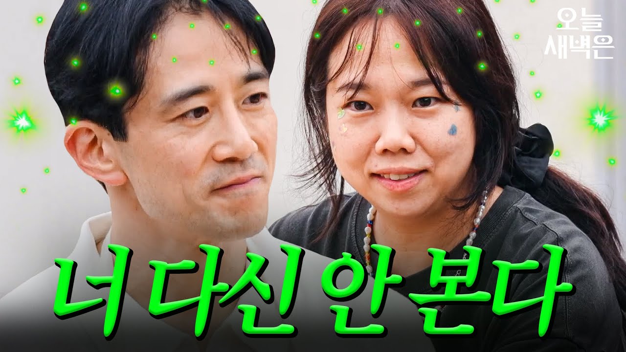 실시간으로 손절 당한 홍현희?!｜대놓고 두집살림｜JTBC 251125 방송