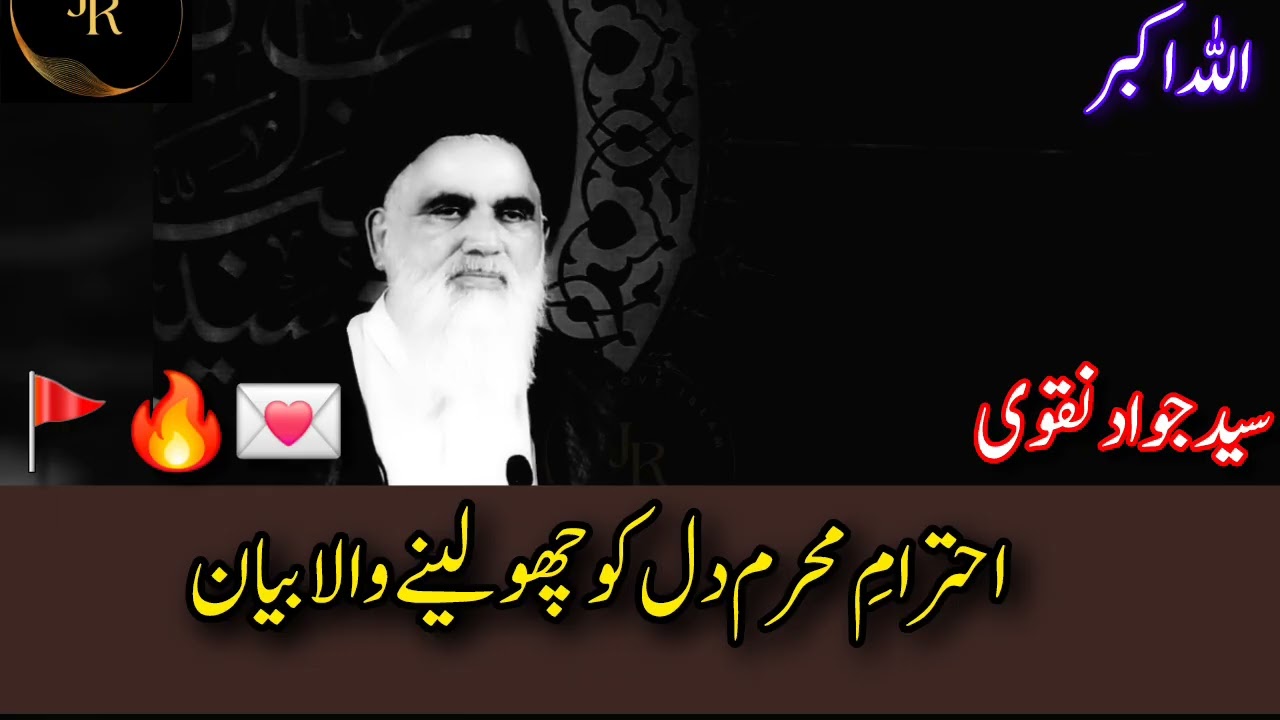 Ihtram e muharram | life changer speech | hearch touching bayan