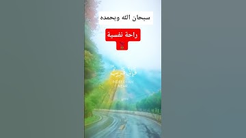 وإذا سألك عبادي عني فإني قريب #قرآن كريم #راحة_نفسية #ذكر_الله_هو_الأجمل#سبحان_الله #quran #شورتس