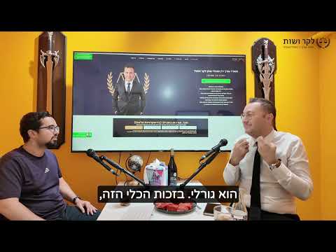 מהו צו עשה ואיך תשתמשו בו כדי לנצח? | עו"ד מתן לקר עם המדריך המלא