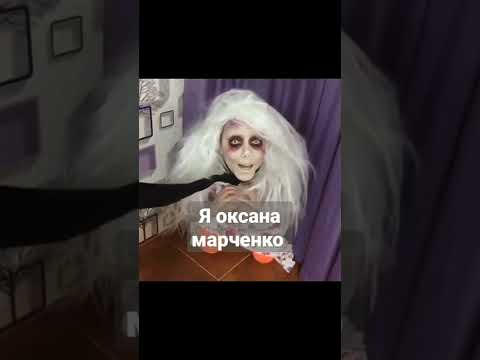 Оксана Марченко звернулась