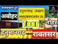 Rajsthan tour  abohar to nohar trewal city hanumangarh rawatsar nohar sahwa yuvrajvermavlogs6149