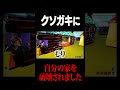 クソガキに自分の家を破壊された #フォートナイト #ゲーム実況