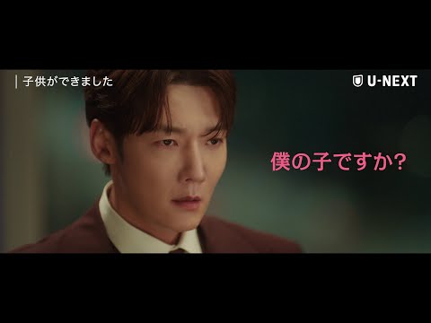 子供ができました 予告動画サムネイル