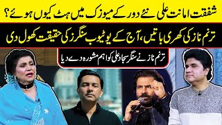 Taranum Naz Reveals Music Secrets Advice To Sajjad Ali & Shafqat Amanat Alis Journey Zabardast