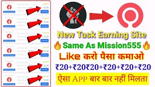 New Task Earning Website 2020 || Same As Mission555 App || Earn ₹20+₹20 Daily || Sm Tech Point screenshot 5