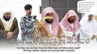 Surah At-Tawbah 124-129 | Shaykh Maher Al-Muaiqly | Salat Al-Maghrib | Dec 15 2025 | English Transl.