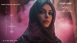 Dusk of Longing – Arabic Emotional House Mix | Twilight of Desire • Desert Soul Echo 2026