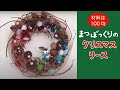 [10000印刷√] 松ぼっくり リース 画像 288916-松ぼっくりリース画像