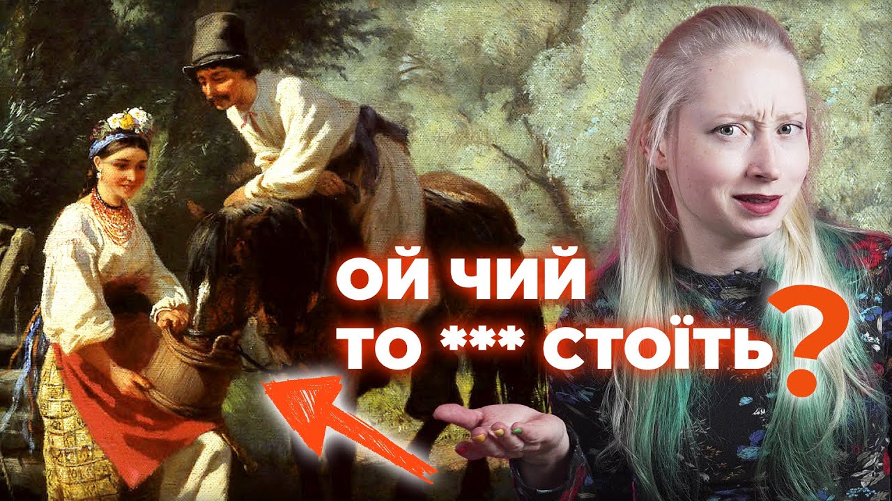 Цю пісню розуміють НЕПРАВИЛЬНО!