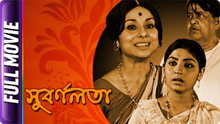 Subarnalata  Bangla Movie  Chhaya Devi, Bhanu Bandhapadhay, Mahua Roychowdhury, Madhabi Mukherjee