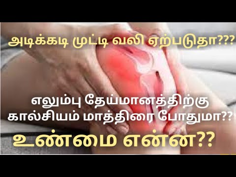 கால்சியம் குறைபாட்டிற்கு பால் குடித்தால் மட்டும் போதுமா?? Calcium foods in tamil @yasoselvaofficial