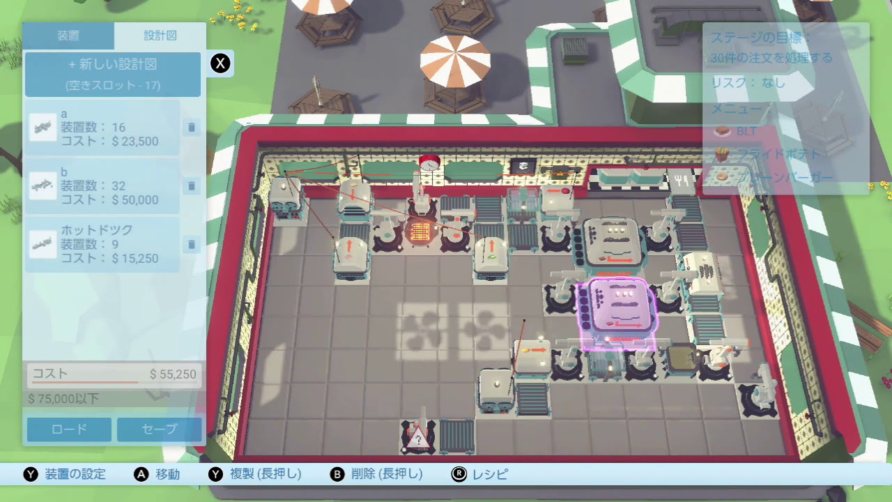 オートマシェフ グリル料理 6 初見 Automachef Youtube