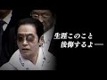 工藤会トップ死刑判決から1年(2)現役組員「関東では食えている」 野村被告の影響力と組織の不穏な動き / (2022/08/23 OA)