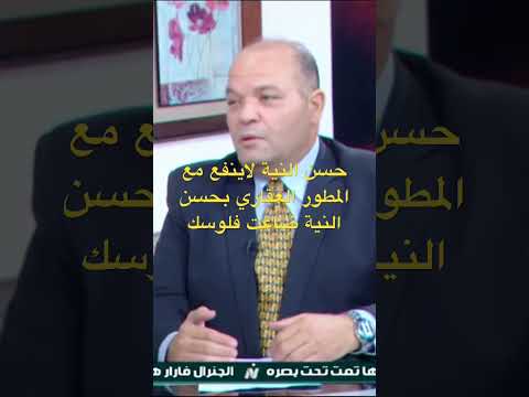 حسن النية لاينفع مع المطور العقاري بحسن النية ضاعت فلوسك   ترند الجزائر مصر  