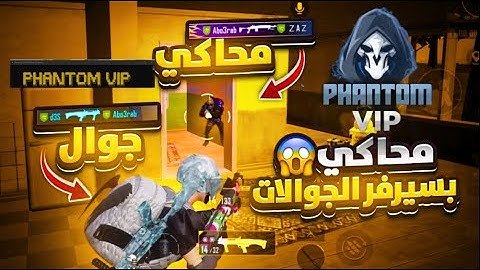 PUBG MOBILE EMULATOR BYPASS AND HAX FOR 4.1 SAFE FOR MAIN ID #esphax #gameloopbypass #pubghack