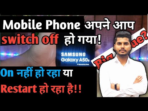 Automatic swith off | How to fix it | All phones | samsung turned off itself | wont turn on