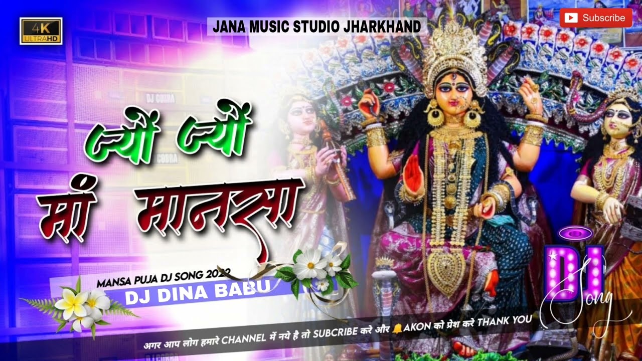MANSA PUJA DJ SONG 2022 || TORA PALA PALA RE || HARD BASS MIX ||DJ REMIX SONG || DJ SONG || DJ DINA
