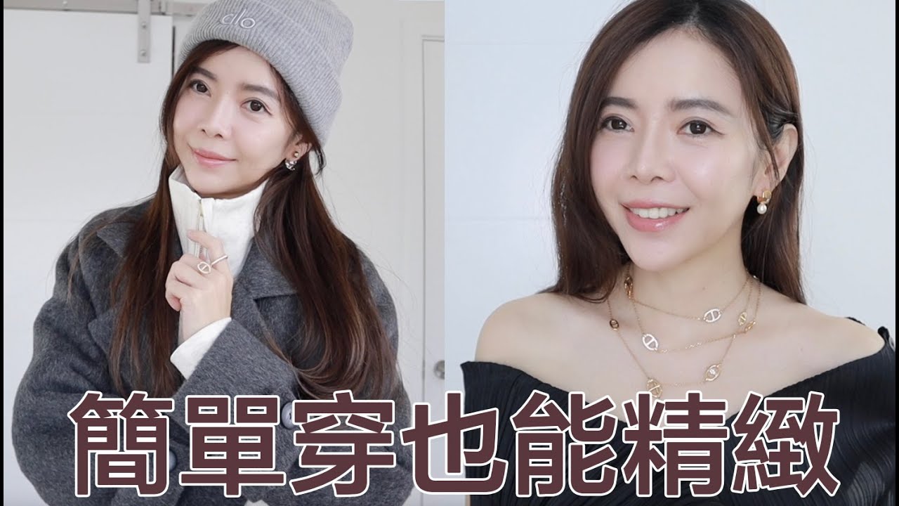 5個日常小習慣，讓我整個人看起來不一樣 | 提升精緻度，生活療癒感 | Celine C琳