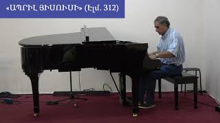 Video thumbnail of "Elmajian 312 - «Ապրիլ Յիսուսի»"