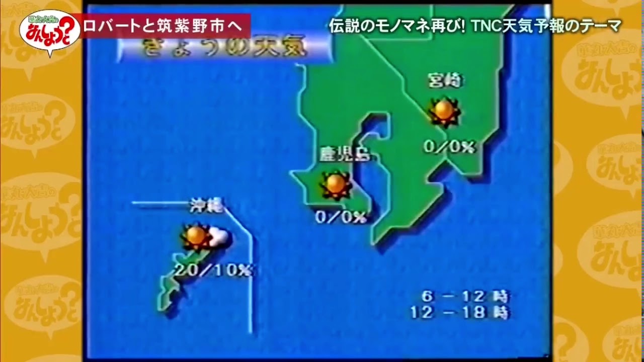 ロバート秋山 伝説のモノマネ Robert Akiyama Legendary Impersonation Youtube