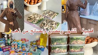 Download Lagu قضية رمضان🌙افكار اقتصدية و ممتعة تربحك الوقت🌙تبعني تربحني👌❤️  MP3