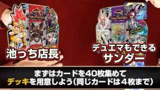 これ見て始めよう！デュエル・マスターズ遊び方講座！君もデュエ友！1334