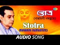 Narayani Namastute | Birendrakrishna Bhadra | Durga Vandana