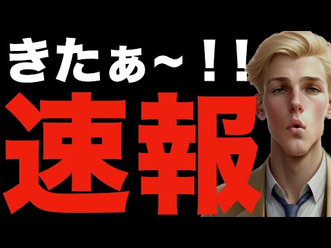 【米国株,S&P500】明るい速報が市場を盛り上げる。