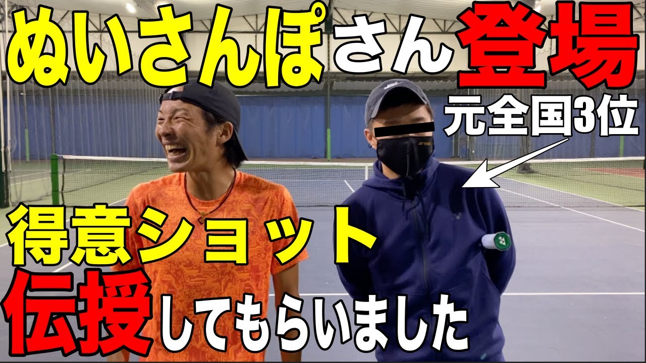 ぬいさんぽさんにテニス教えてもらいました！過酷なチャレンジと罰ゲーム！【テニス】