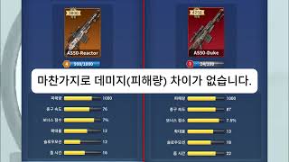 헌팅스나이퍼 오랜만에 총기 비교 #헌팅스나이퍼 #hunting #Sniper screenshot 1
