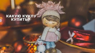 все самое интересное о куклах