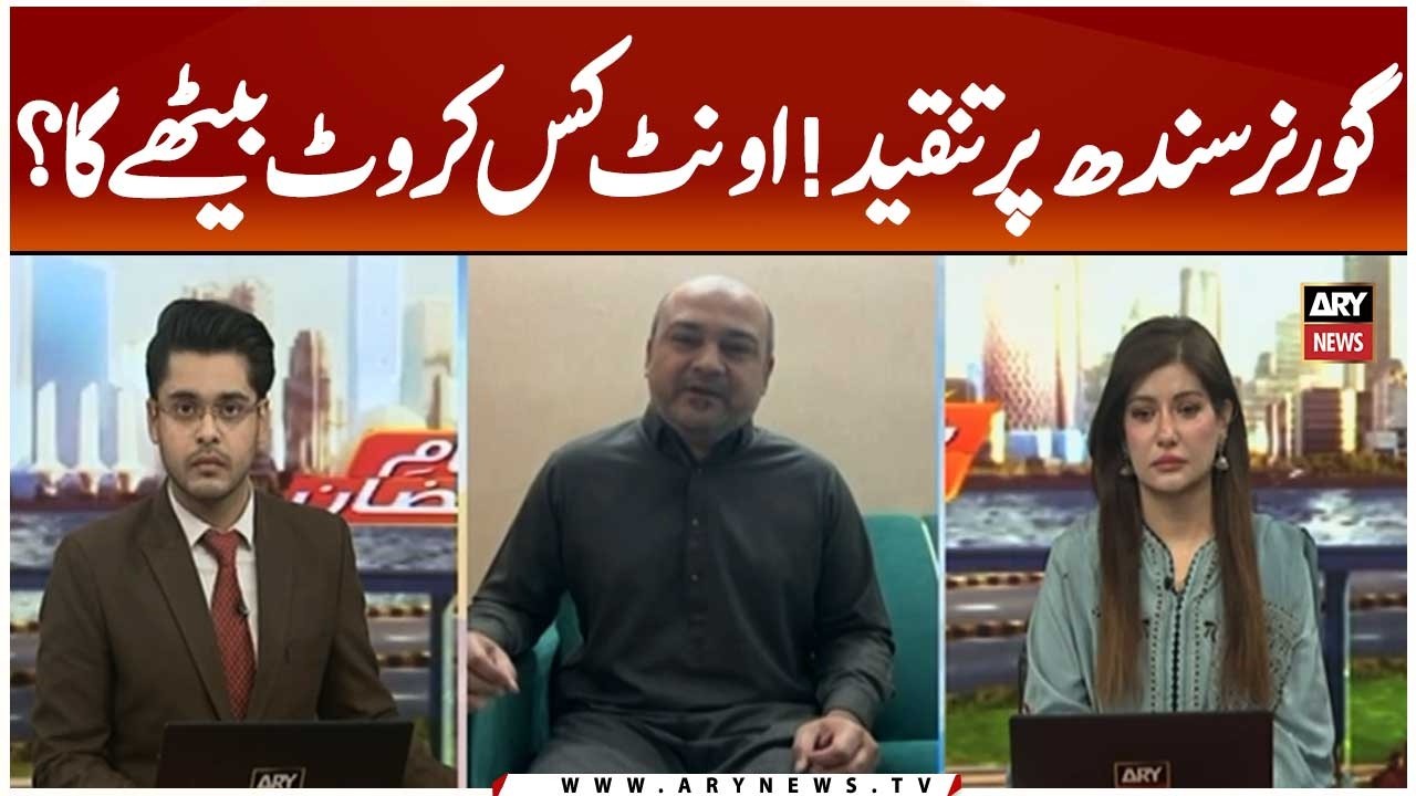 Criticism of Sindh Governor - Which Way Will the Camel Sit?