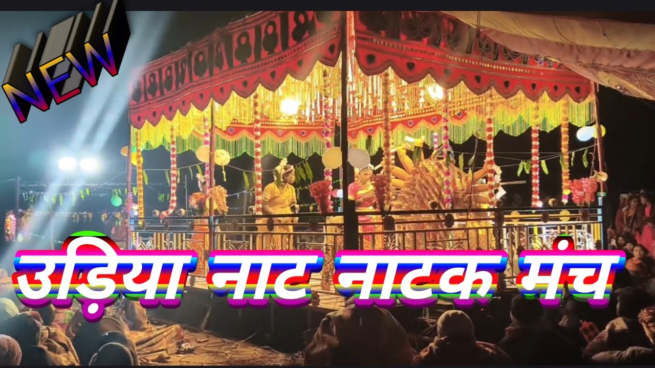 नया नाट देखे मंडवा बस्तर छत्तीसगढ़ NEW NATAK MANDVA 