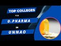 TOP COLLGE FOR D.PHARMA IN UNNAO || Best D.Pharm College in UP D. Pharma DIRECT ADMISSION JEECUP