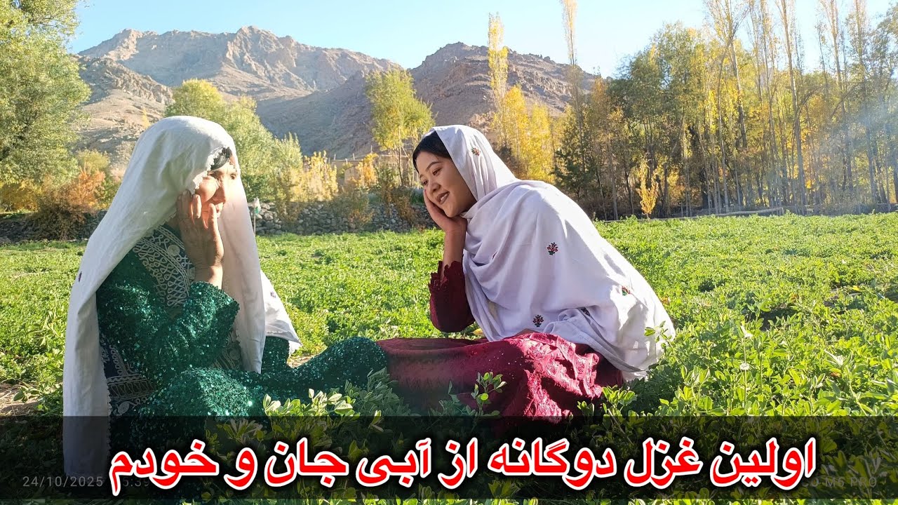 غزل های شیرین از مادر خان ❤🥰🥰