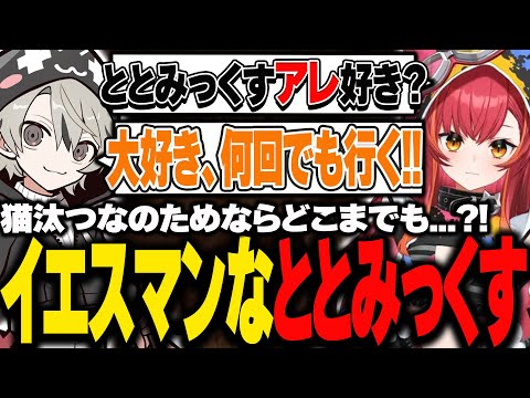 ととみっくす. - YouTube