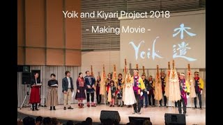 Yoik And Kiyari 2018Official Ending Movie