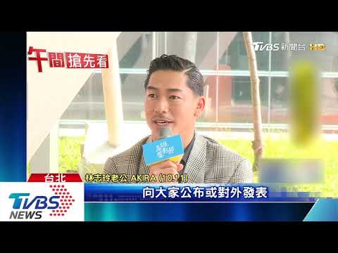 林志玲婚紗側拍照曝光　坐營火前對望AKIRA