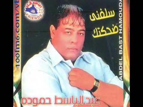  البوم سلفني ضحكتك 2010 أغنية سلفني ضحكتك