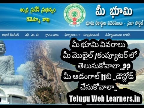 Mee Bhoomi Website TeluguReview || How to check Andhra Pradesh land Records online
