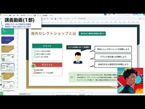 講義動画サンプル