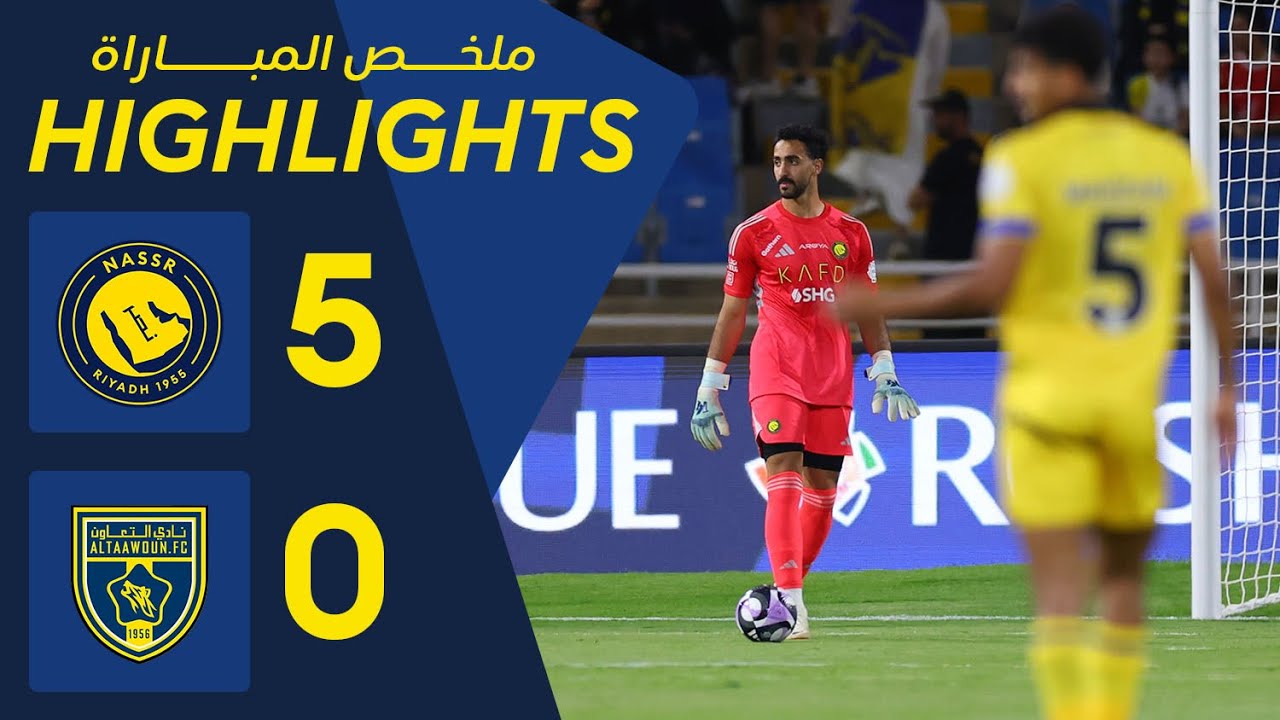 ملخص مباراة النصر 5 - 0 التعاون | دوري روشن السعودي 25/26 الجولة 1 AlNassr Vs AlTaawoun Highlights