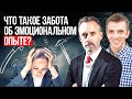 Джордан Питерсон &amp; Ангус Флетчер | Что такое забота об эмоциональном опыте? | Для чего нужны истории