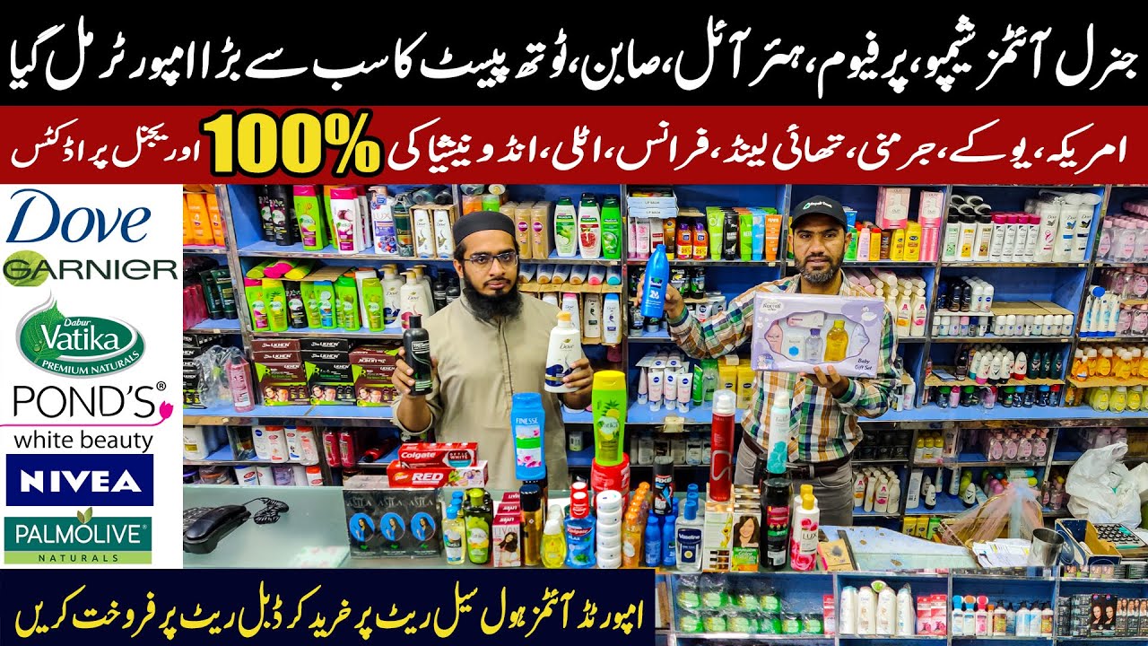 Imported General Items Wholesale Prices in Shah Alam Market Lahore 2025 | Dove | Ponds | tresemme